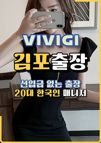 안산출장마사지 한국인 관리사가 방문