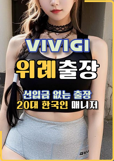 안산출장마사지 한국인 관리사가 방문