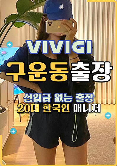 안산출장마사지 한국인 관리사가 방문