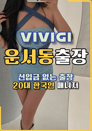 안산출장마사지 한국인 관리사가 방문