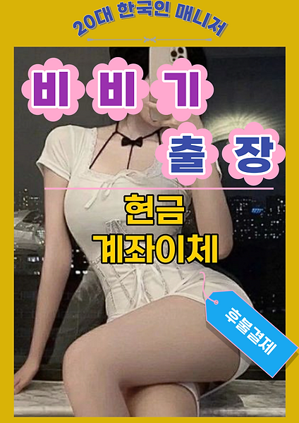 안산출장안마 100% 후불결제 시스템