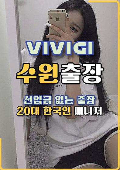 안산출장마사지 한국인 관리사가 방문