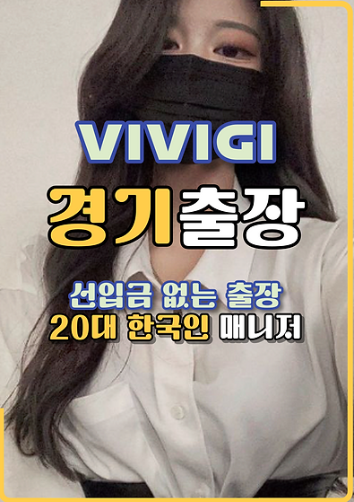 안산출장마사지 한국인 관리사가 방문