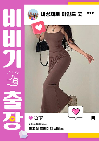 안산출장마사지 빠른 방문서비스 비비기출장
