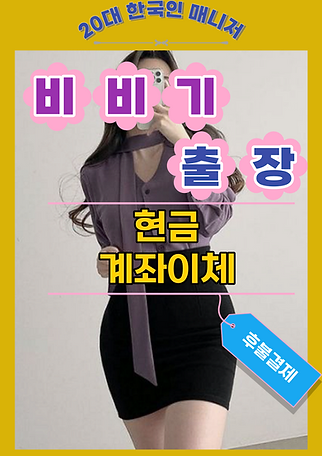 논현동출장안마 후불제