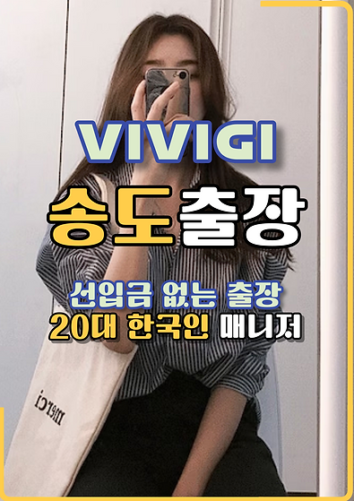 안산출장마사지 한국인 관리사가 방문