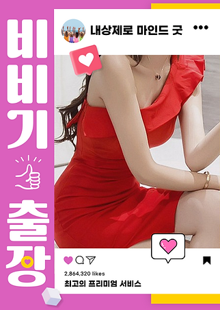 송파출장맛사지 24시간 친절상담
