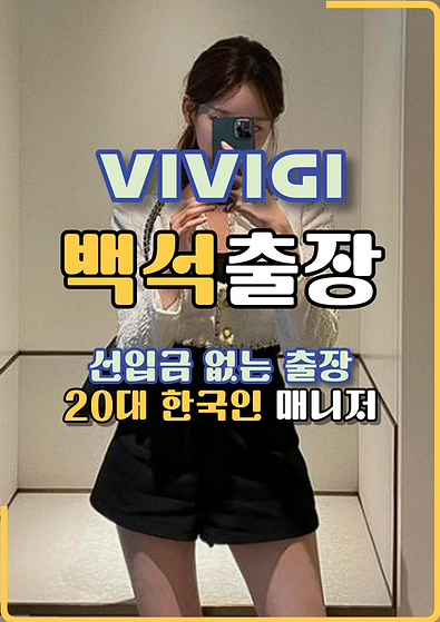 안산출장마사지 한국인 관리사가 방문