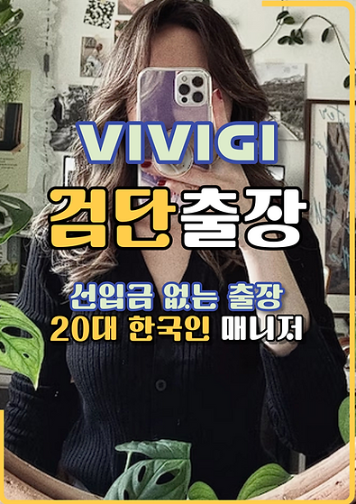 안산출장마사지 한국인 관리사가 방문
