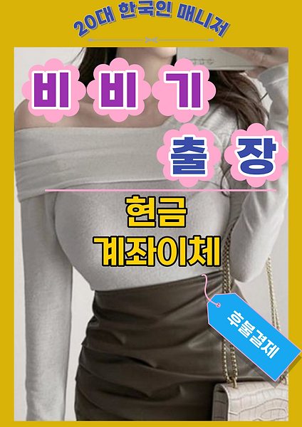 안산출장안마 100% 후불결제 시스템