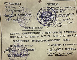 Образец-эталон 1 сторона.jpg