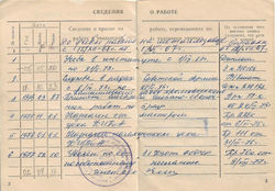 трудовая книжка 2 Судакова А.А.