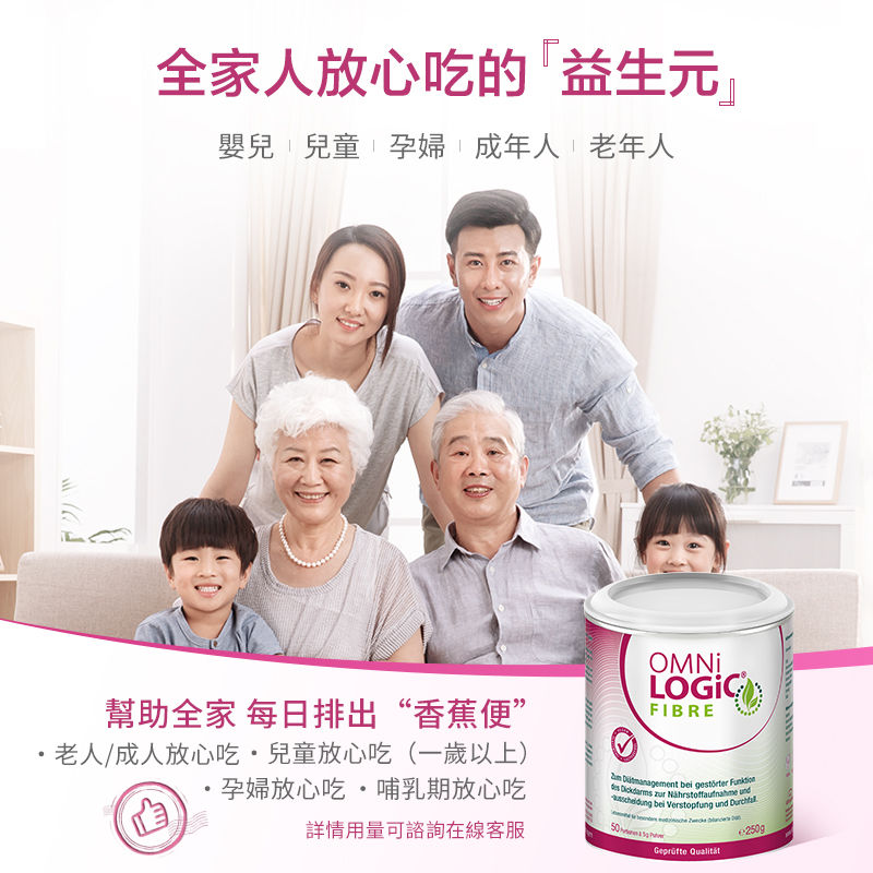 Thumbnail: OMNi-LOGiC® FIBRE Prebiotics 粗纖維益生元沖劑 250g