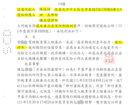如何爭取毒品案件緩刑