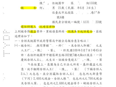 竊盜案件如何透過律師協助爭取「不起訴」或「緩刑」?