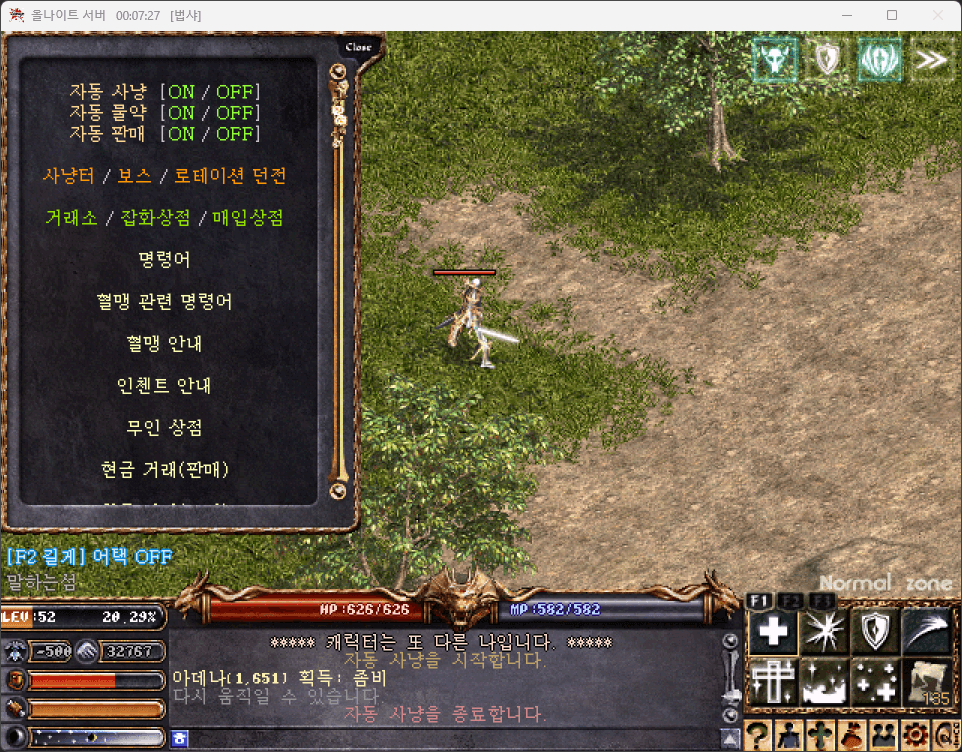 자동사냥.gif