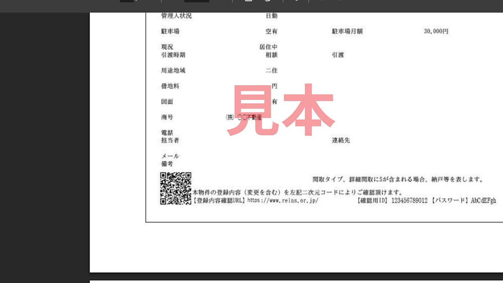 ほとんどの売主が知らない不動産新常識。スマホ1台で「囲い込み」を見抜く自衛術