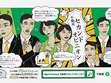 【2/15〜】東京メトロ半蔵門線：広告掲載のお知らせ