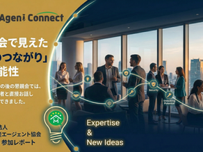 一般社団法人 日本不動産エージェント協会のMeet Upに参加してきました!