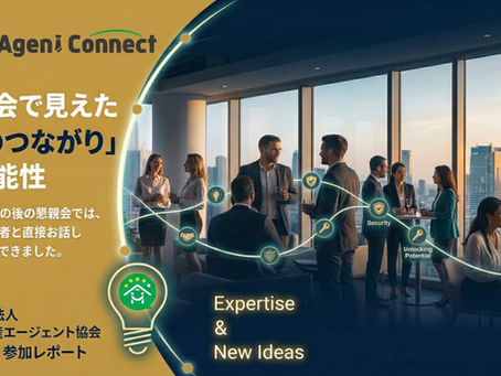 一般社団法人 日本不動産エージェント協会のMeet Upに参加してきました！