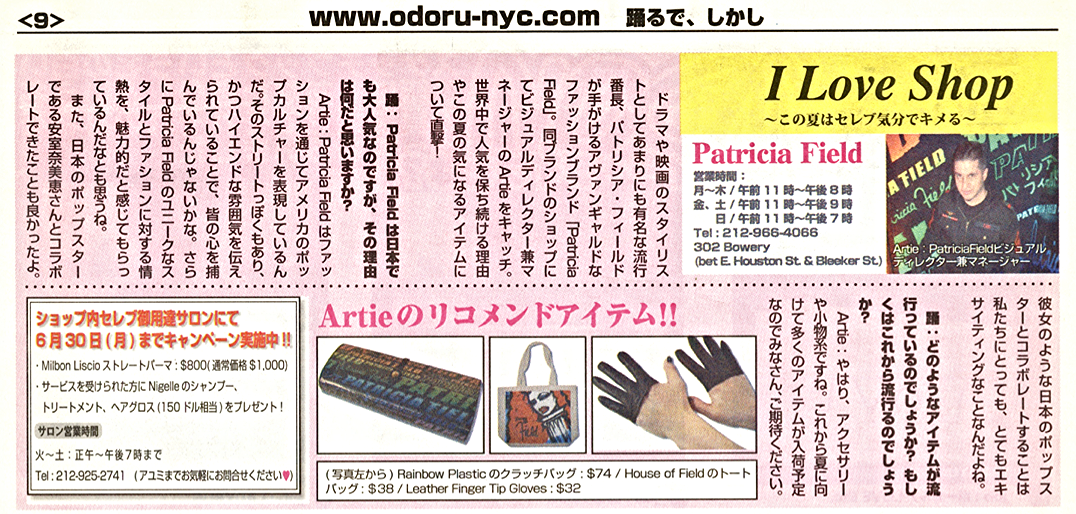 掲載誌