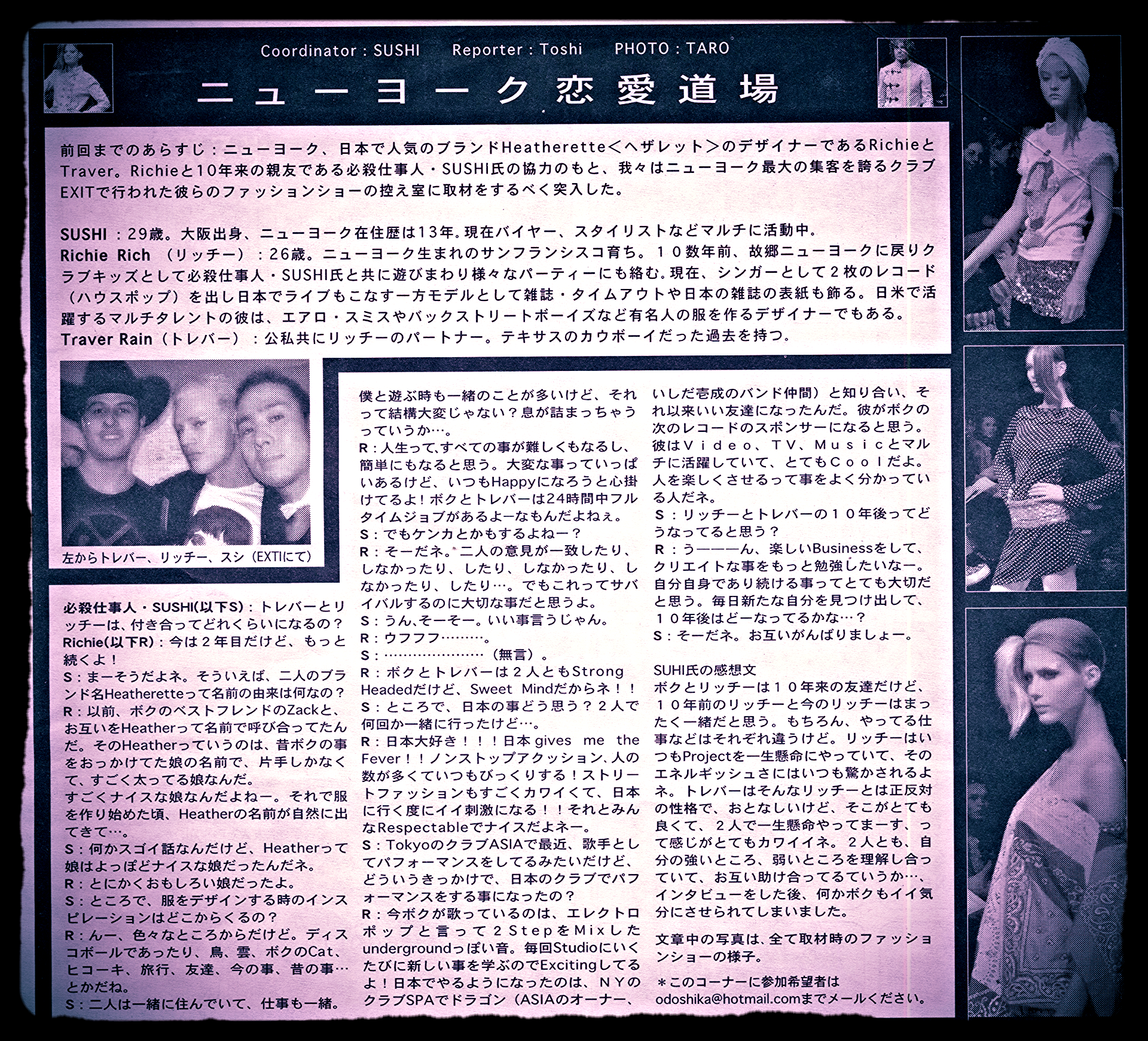 掲載誌