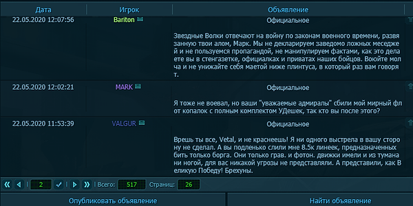 chto-popalo.png