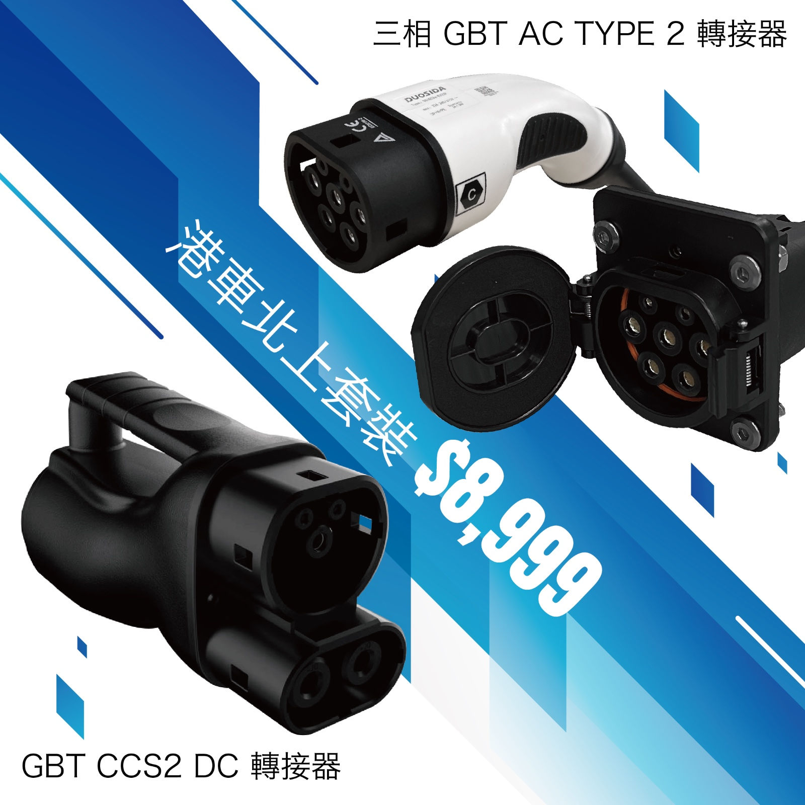 「港車北上套餐」