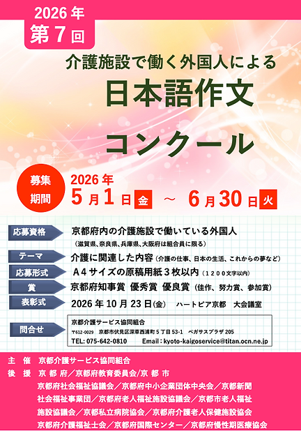 第7回作文コンクール