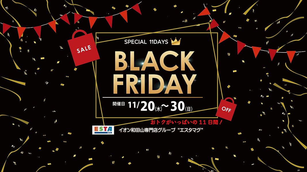ブラックフライデー特集LP1920×1080(横長).jpg