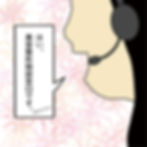 【美容整形編】1