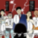 【コールセンター編】2