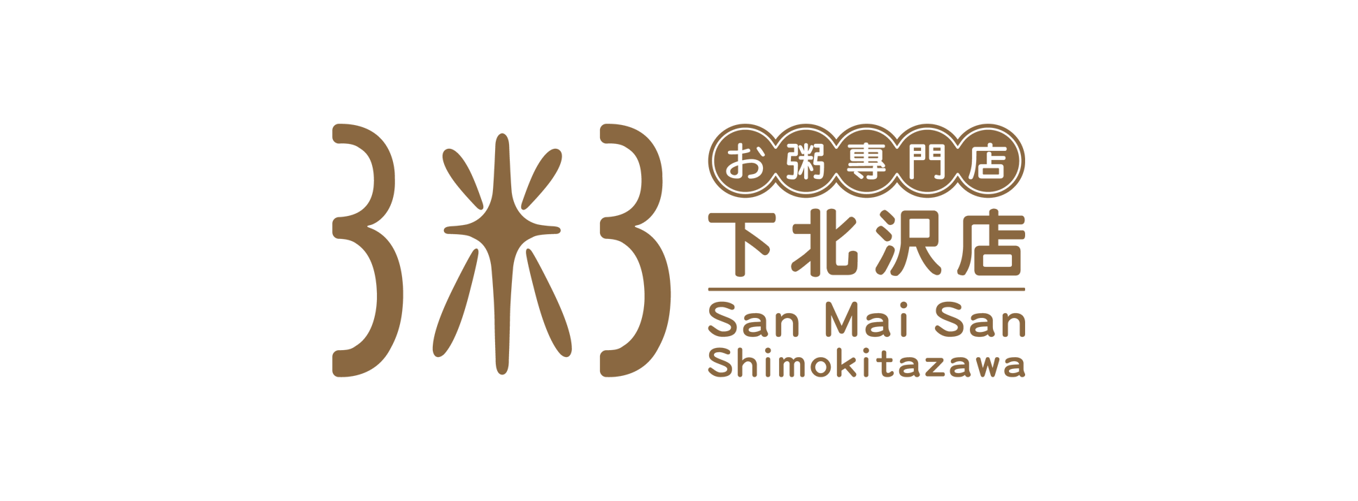 3米3 下北沢店