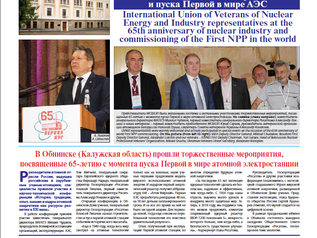 The issue No 2(14) of the newspaper "Voice of veterans" of the international Union of vete
