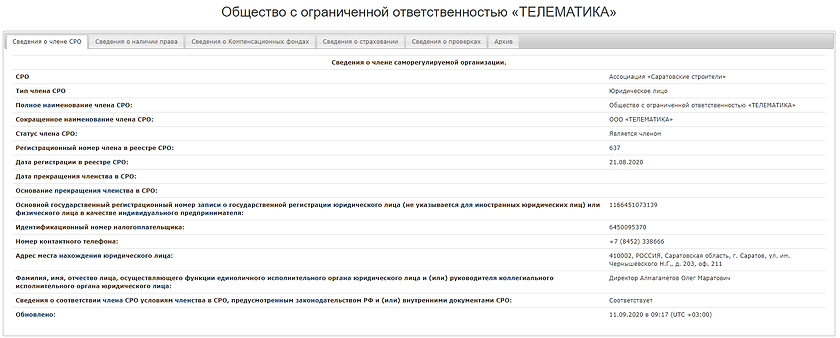 СРО СТРОЙТЕЛИ.png