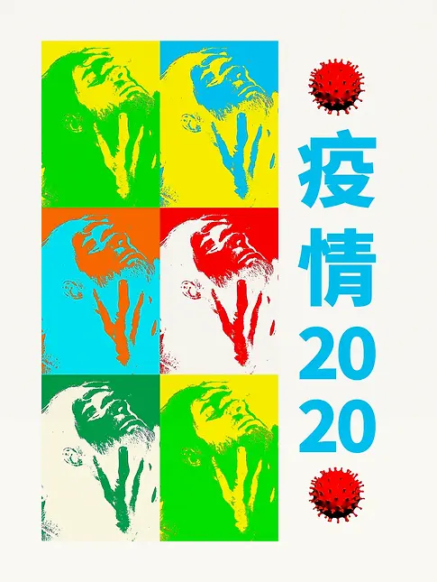 Primal Scream_Collage_Chinese Lettering_2 x 3_Sied_Paper 5.webp