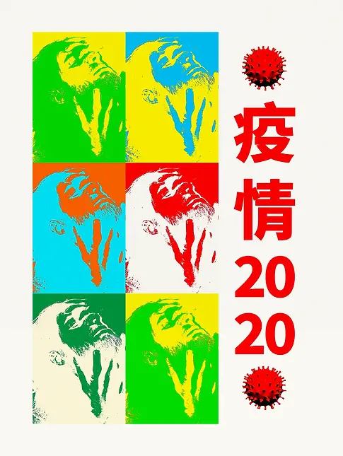 Primal Scream_Collage_Chinese Lettering_2 x 3_Sied_Paper 6.webp