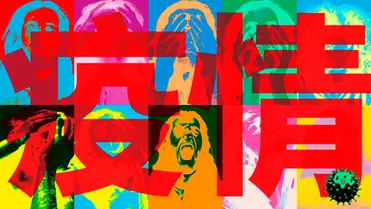 Primal Scream_Collage_Chinese Lettering_4 copy.webp