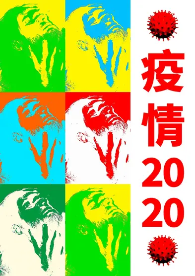 Primal Scream_Collage_Chinese Lettering_2 x 3_Long_6 copy.webp