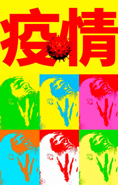 Primal Scream_Collage_Chinese Lettering_2 x 3_Top_4.jpg