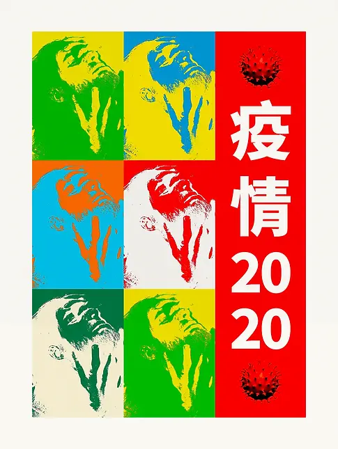 Primal Scream_Collage_Chinese Lettering_2 x 3_Sied_Paper 1.webp