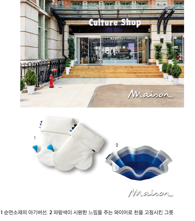 Maison marie claire