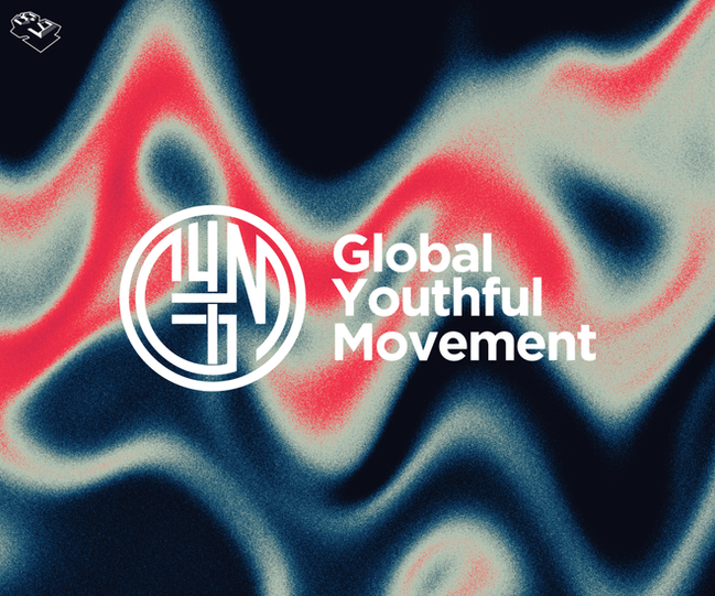 Global Youthful Movement
2024 | 次世代のビジネス「G.Y.M」をイメージした、架空のタイポグラフィロゴです。 要素を削ぎ落としたシンプルさの中に、視覚にパリッと残るエッジを効かせました。 若いエネルギーが持つまっすぐな意思の強さと、スタイリッシュな印象をパッと一目で刻みつけるデザインです。