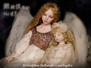 銀線倶楽部 Vol.45 発行のお知らせ