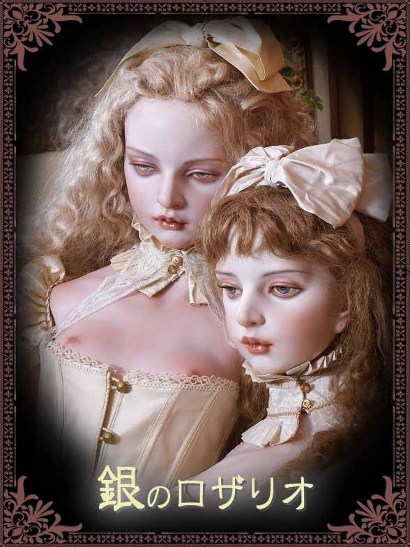 恋月姫 人形月 他 Derrière les paupières 震える眼蓋 恋月姫人形