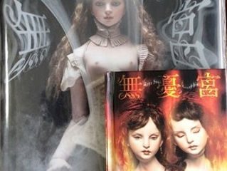 『無憂宮/SANS SOUCI』特装版 販売終了のお知らせ