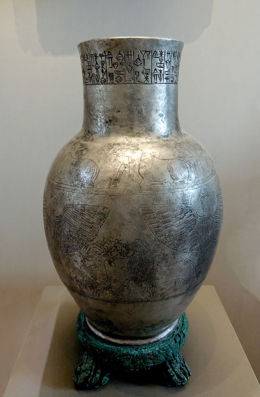 Vase en argent basé à Lagash, représentant l'alliance entre les habitants de la ville d'Uruk et de Lagash. récupéré à Telloh en 1888 sur le site de l'ancienne Shirpurla par Ernest de Sarzec. Musée du Louvre. Wikimédia Commons