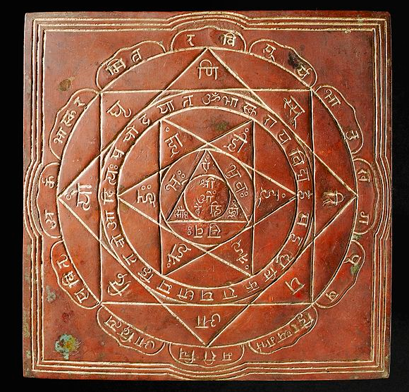 Bronze yantra meditation plaque, India, 1801-1900, Wikimedia Commons