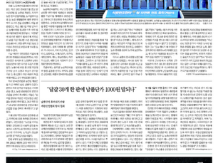 한국농어민신문, 농수축산신문 비료공정규격 고시 지면 광고