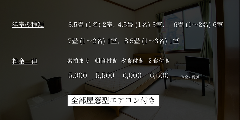 2025/07/29時点料金表